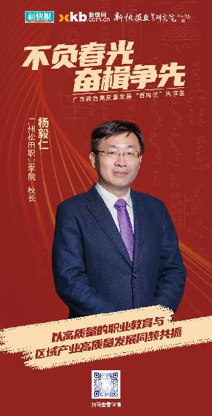 13 广州松田职业学院杨毅仁 拷贝.jpg