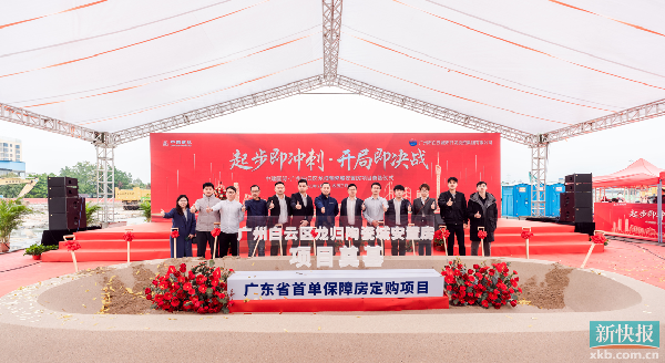 保障房.png