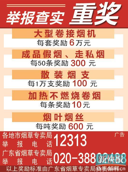 广告__新快网