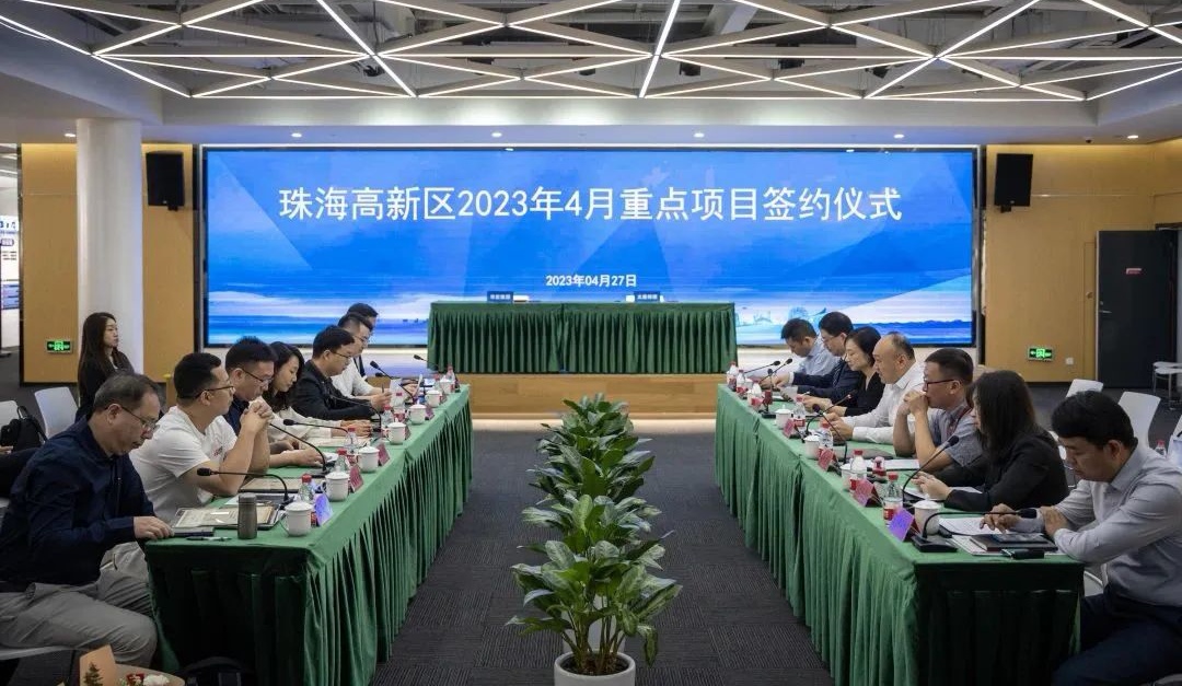 投资超30亿!珠海高新区4月15个重点项目签约落地__新快网