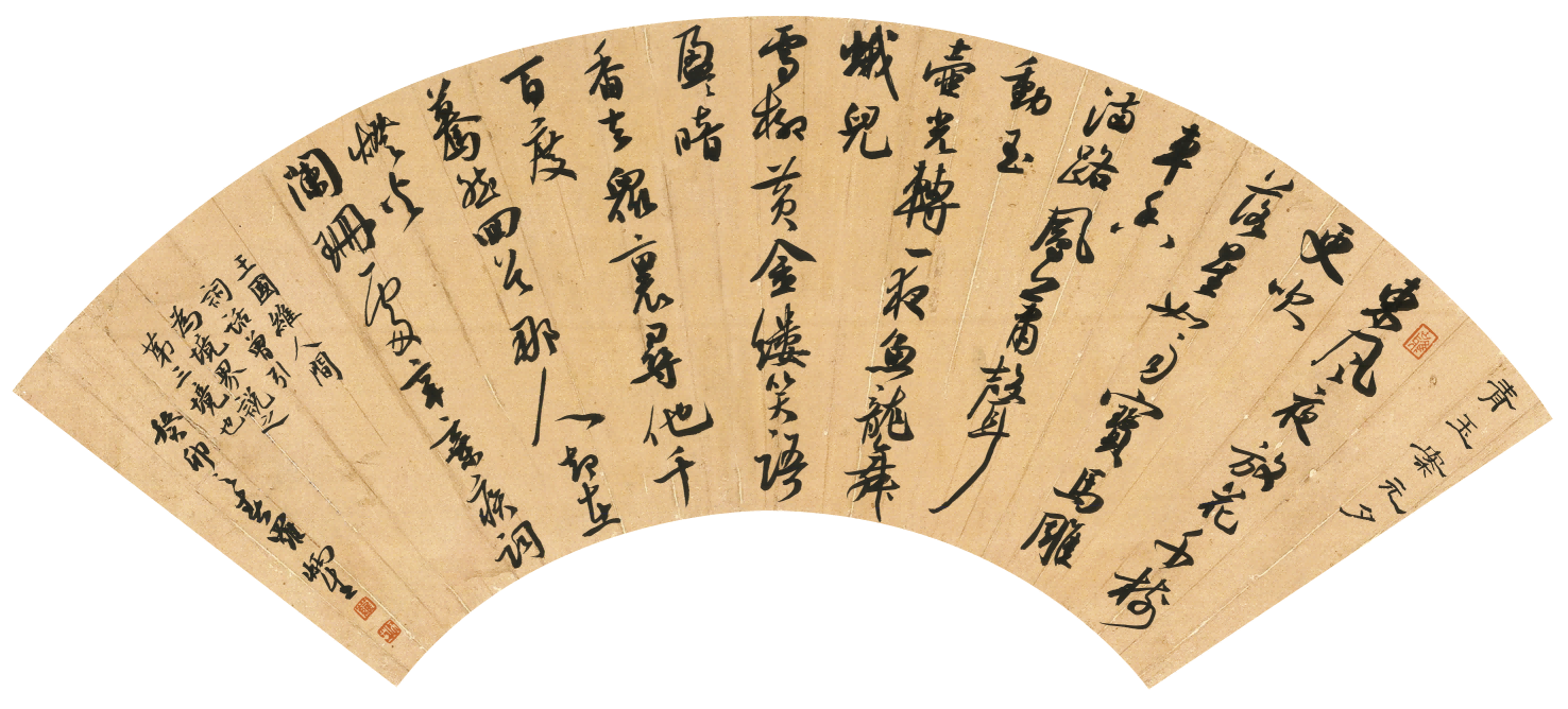 妙墨心生 | 罗炳生书法小品展作品欣赏——扇面篇__新快网